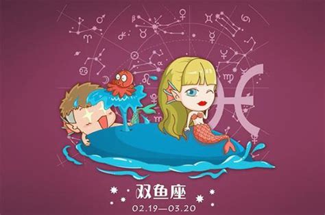 雙魚女 配對|雙魚女和什麼星座最配？深入解析雙魚女的星座配對